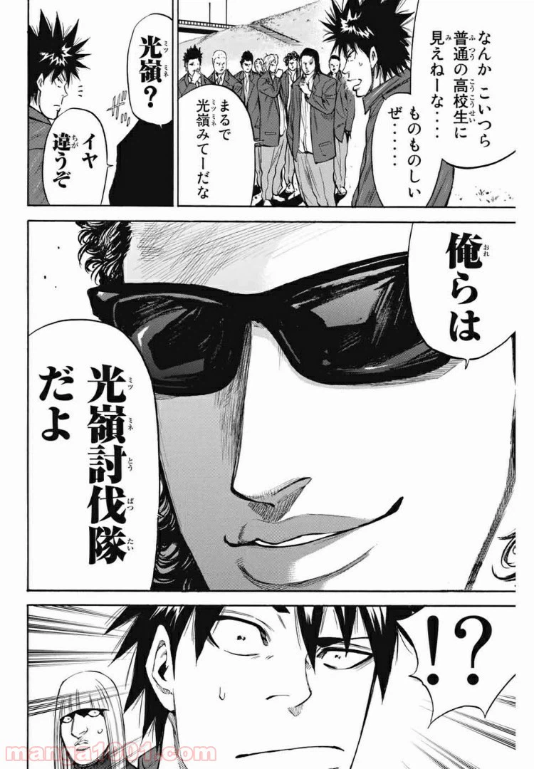 ページ 20 — 第188話