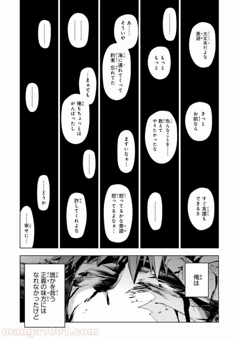 ページ 25 — 第39話