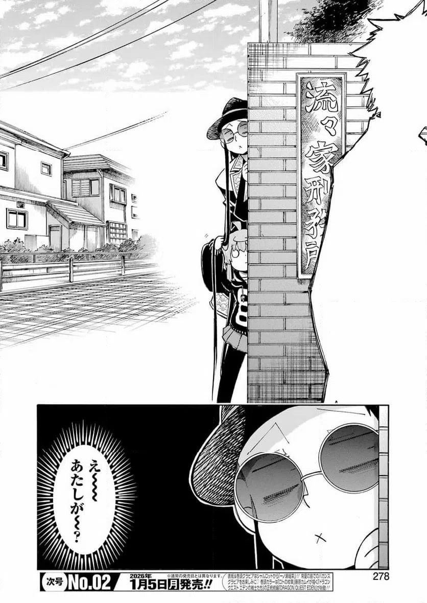 ページ 22 — 第199話