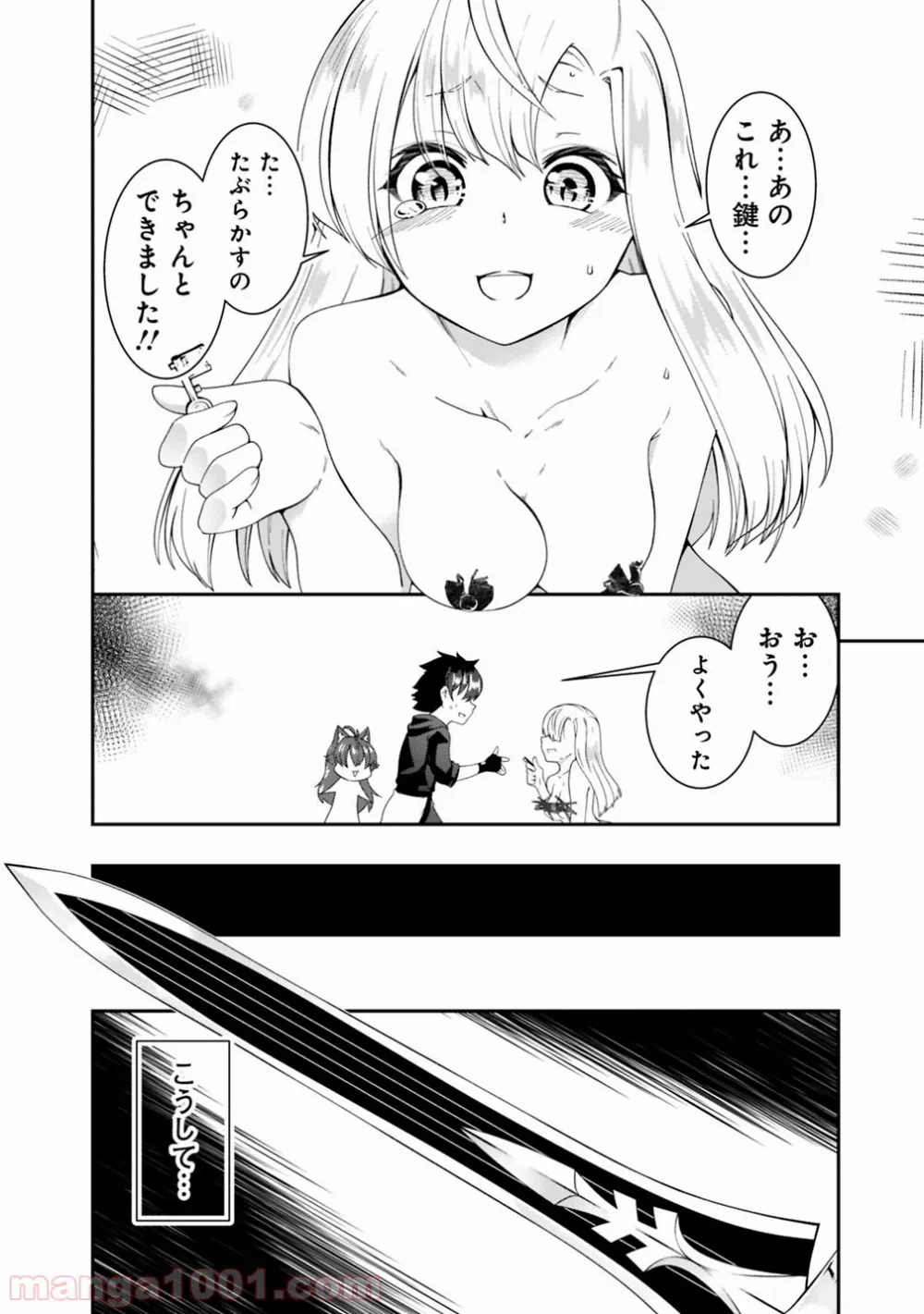 ページ 10 — 第94話