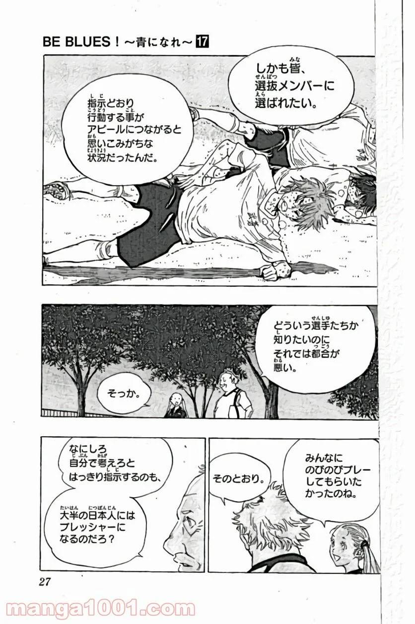 ページ 5 — 第159話