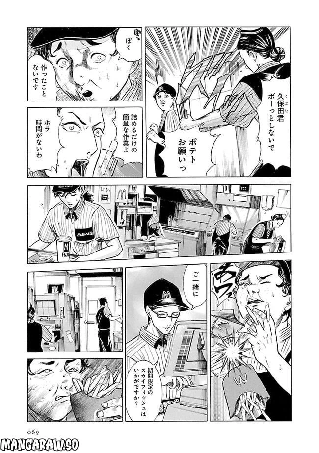 ページ 11 — 第3話