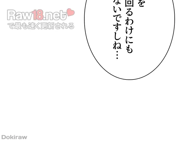 ページ 5 — 第141話