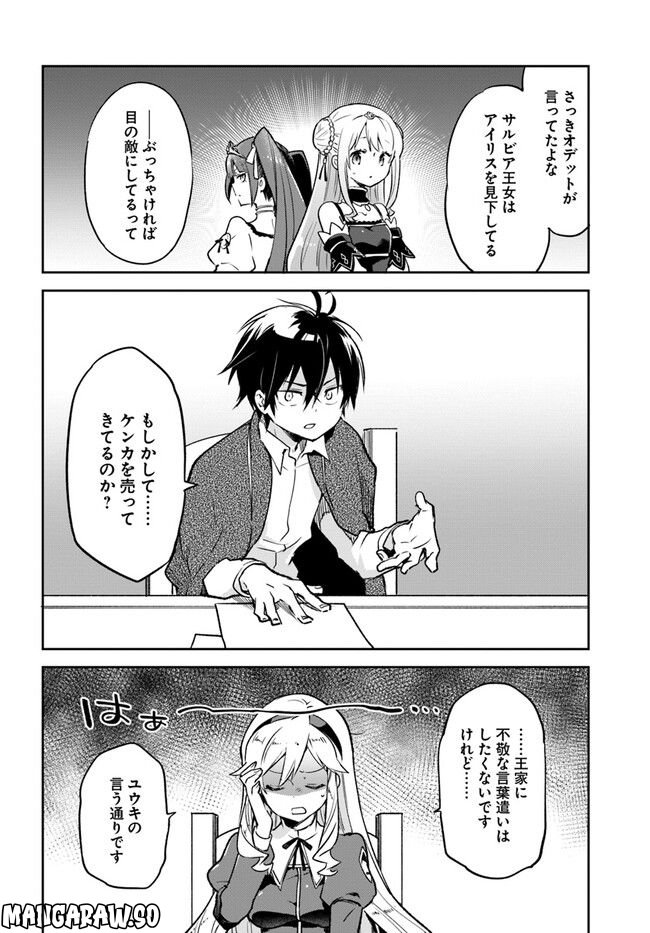 ページ 30 — 第27話