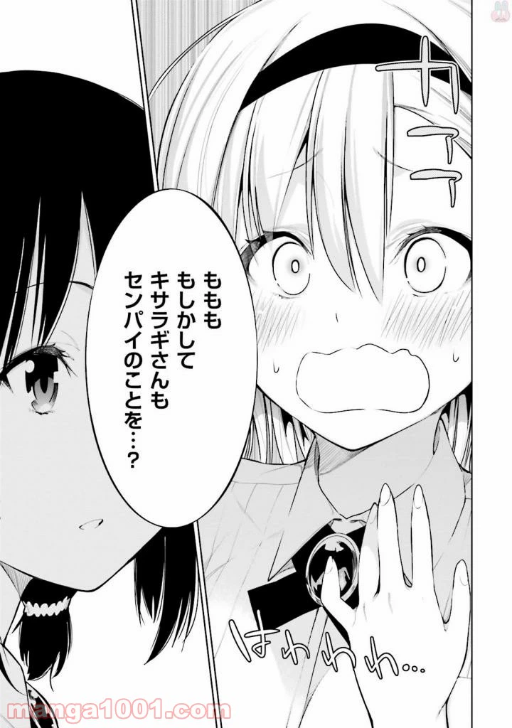 ページ 17 — 第25話