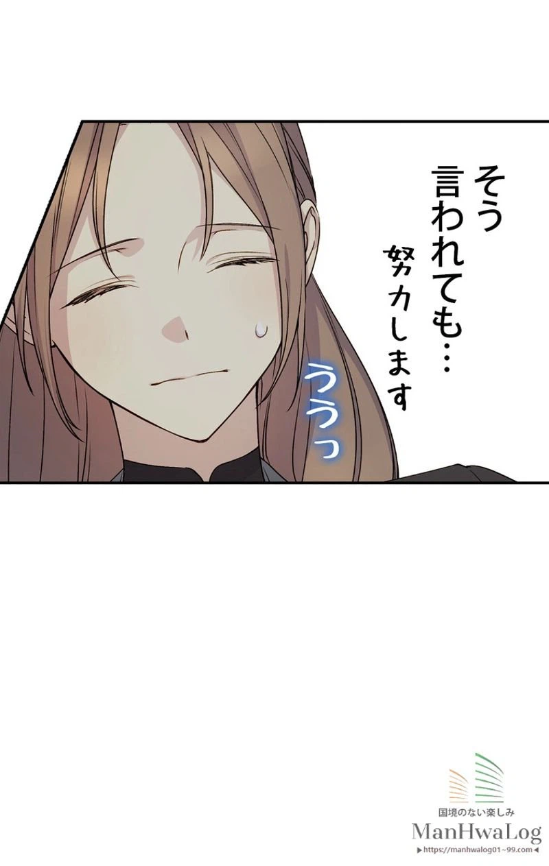ページ 19 — 第24話