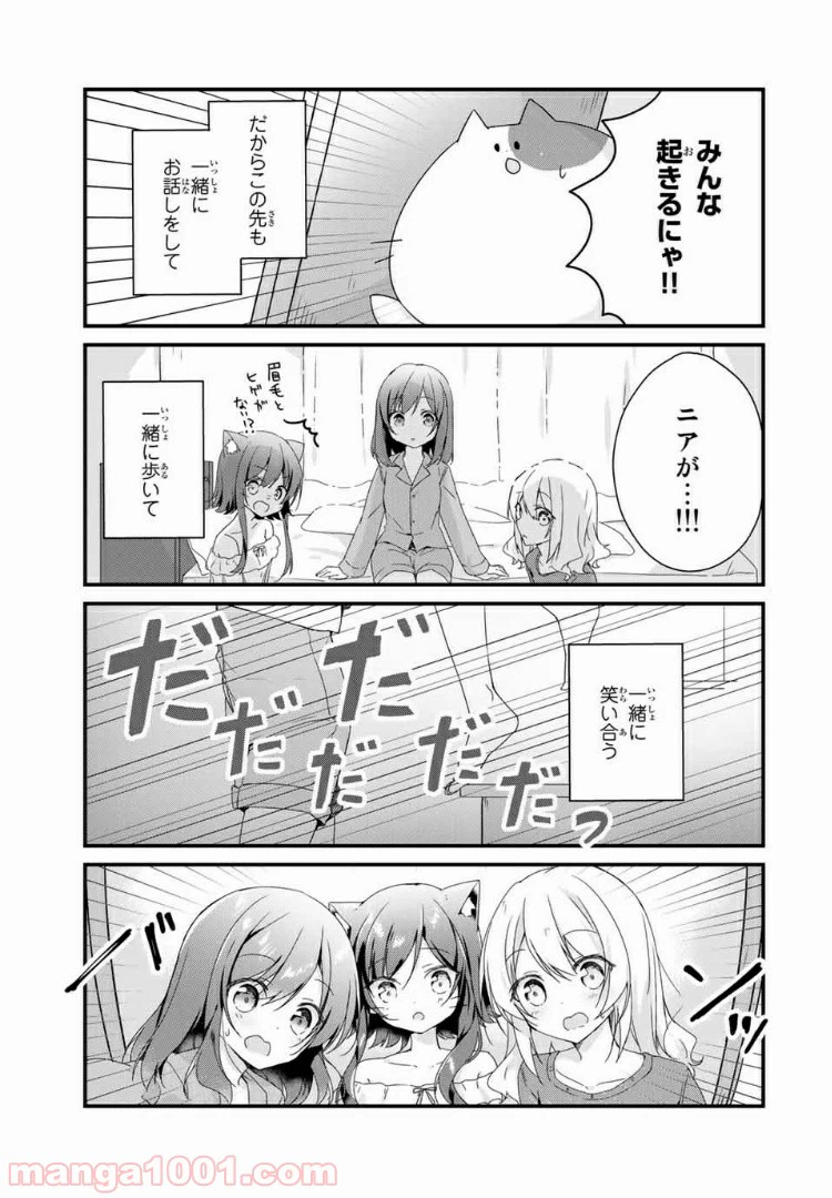 ページ 3 — 第23話