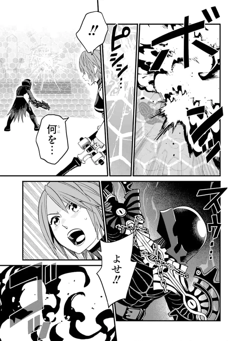 ページ 11 — 第32話