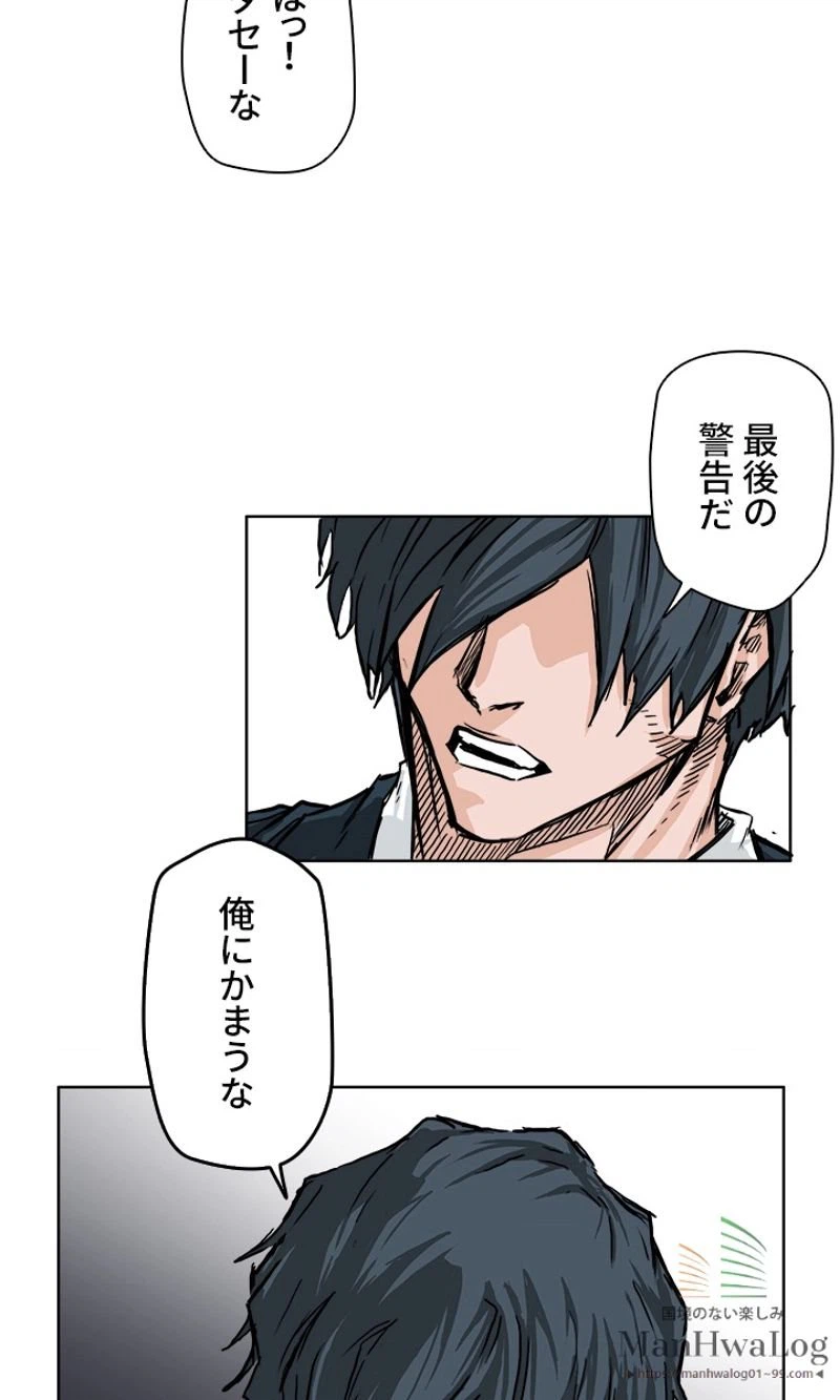 ページ 6 — 第48話