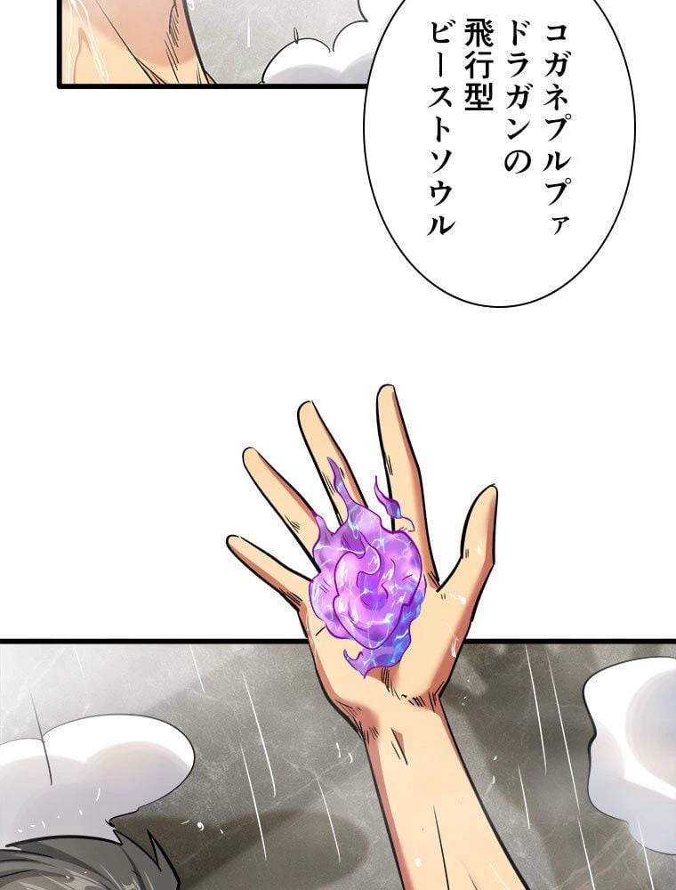 ページ 19 — 第34話