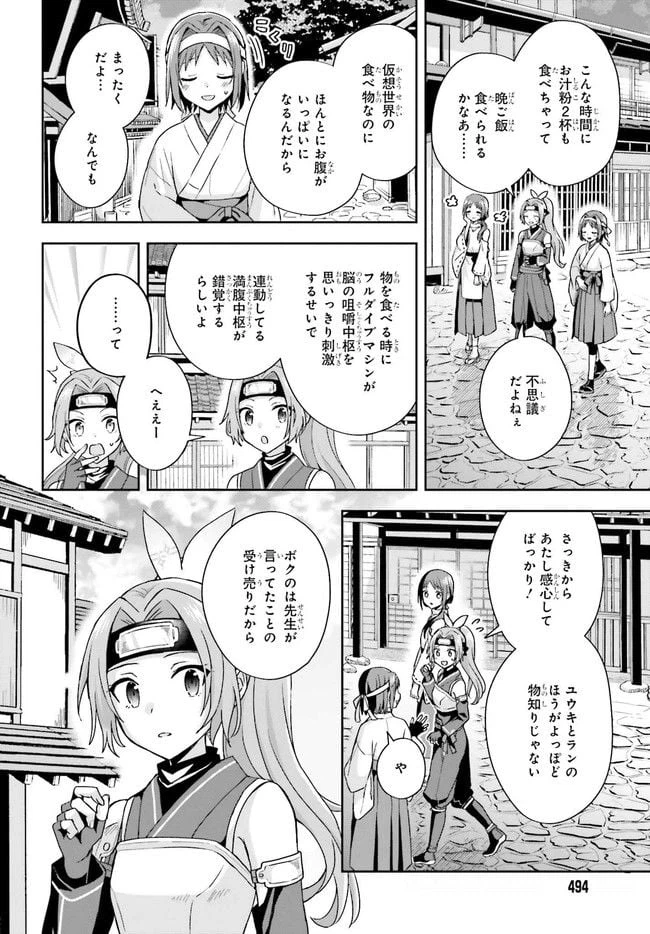 ページ 6 — 第5.1話