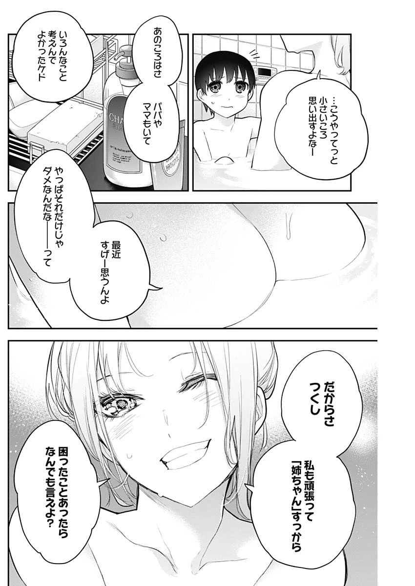 ページ 10 — 第18話