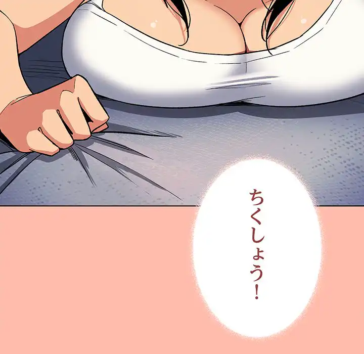 ページ 5 — 第35話