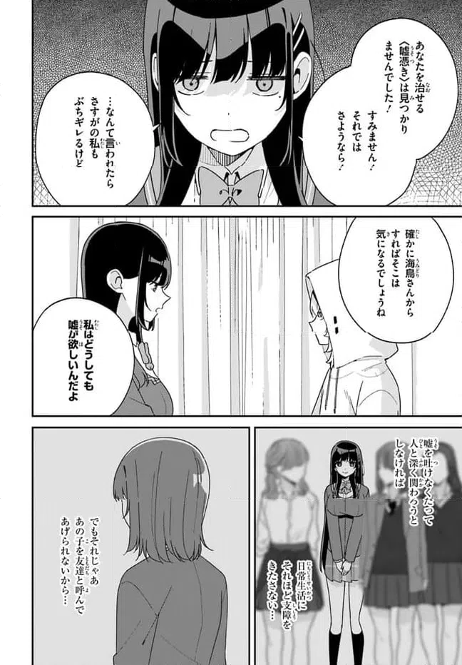 ページ 4 — 第12.2話