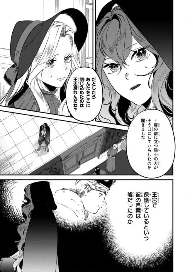 ページ 9 — 第4.2話