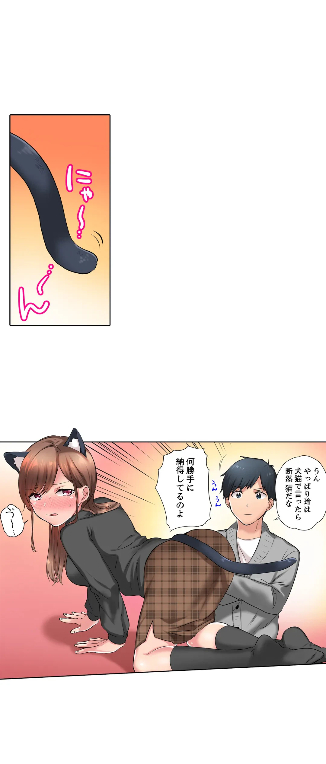 ページ 10 — 第16話