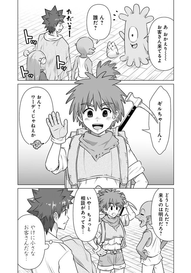 ページ 11 — 第35話