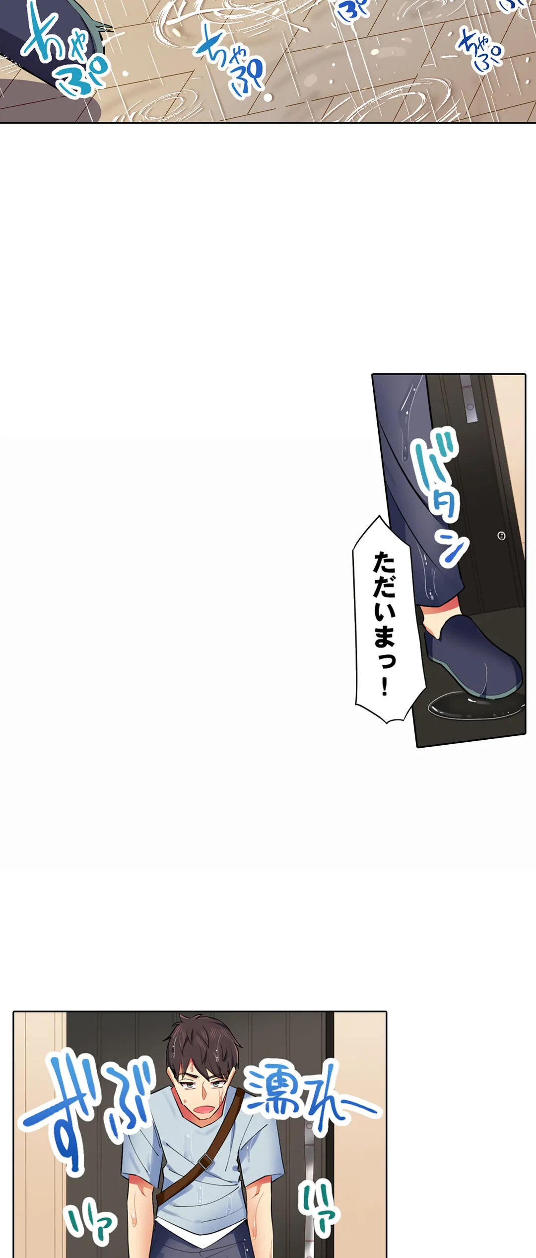 ページ 16 — 第7話