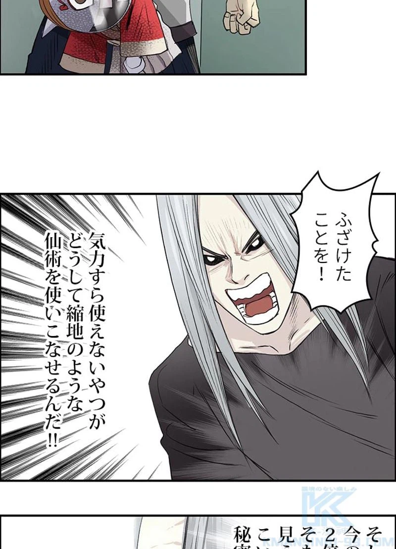 ページ 28 — 第25話