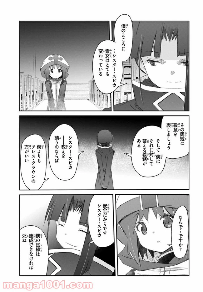 ページ 35 — 第26話