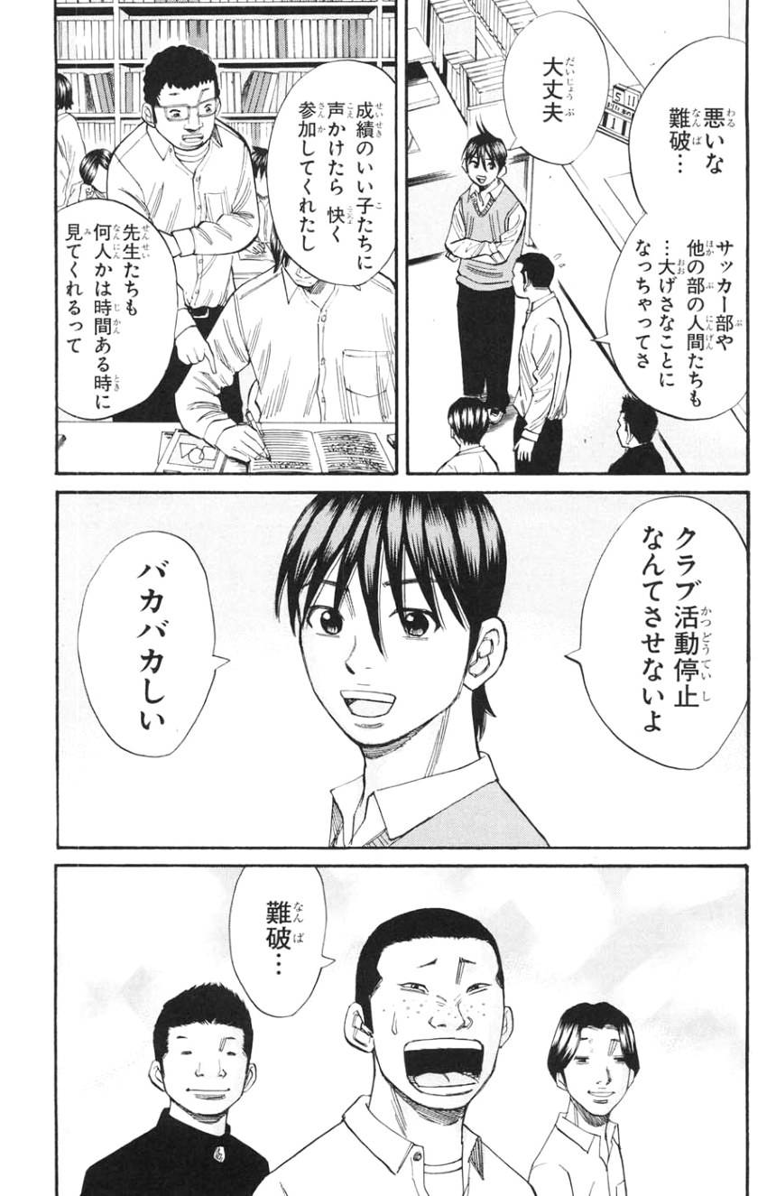 ページ 19 — 第3話