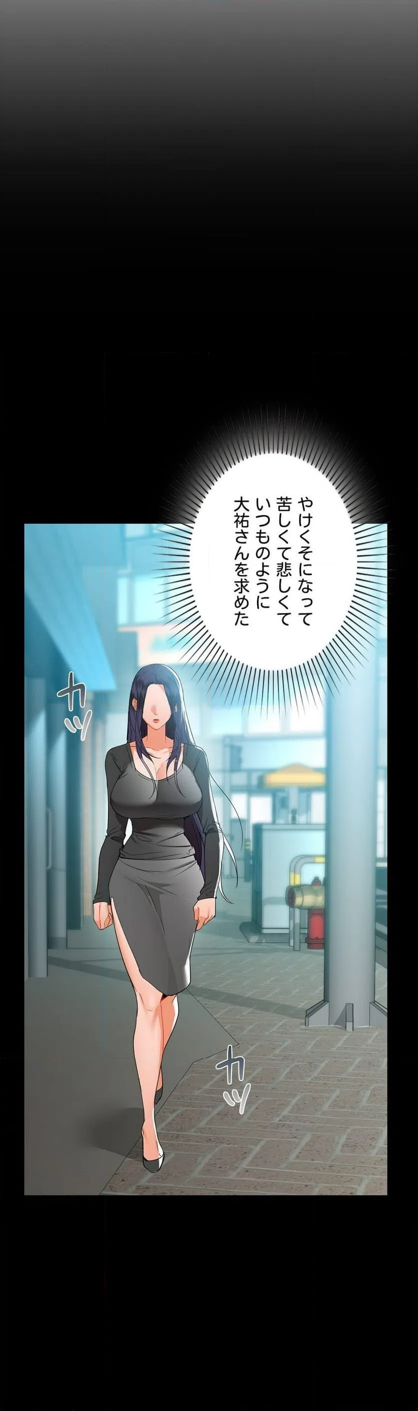 ページ 15 — 第53話