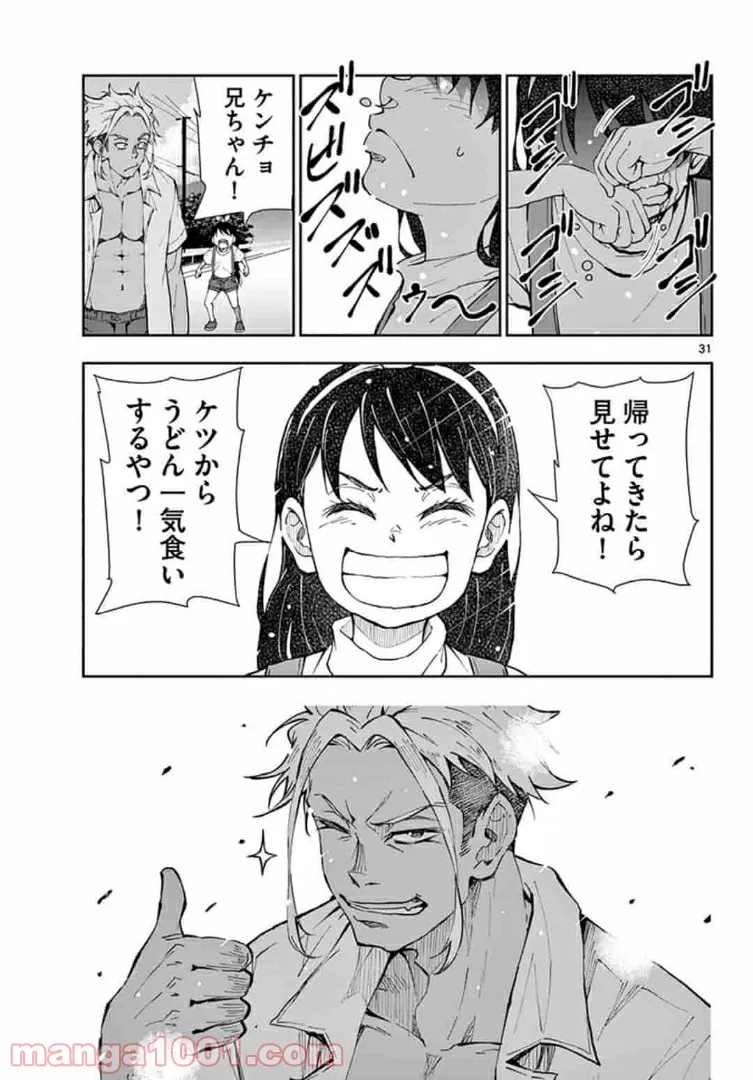 ページ 9 — 第22.2話
