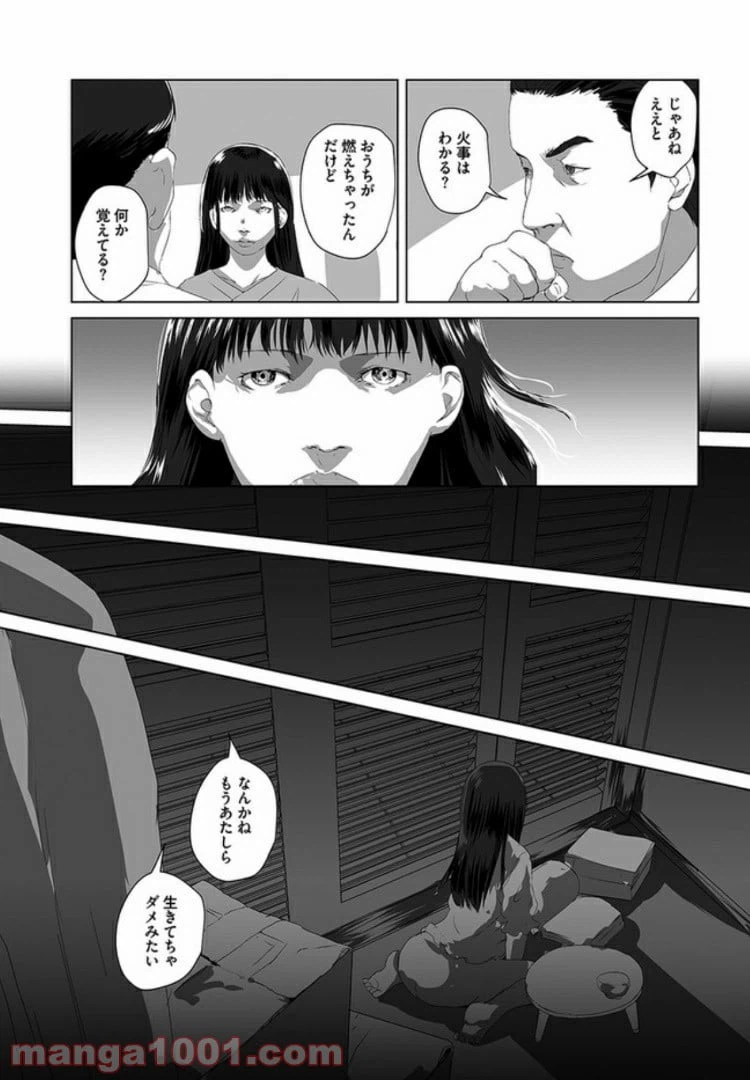 ページ 19 — 第1話
