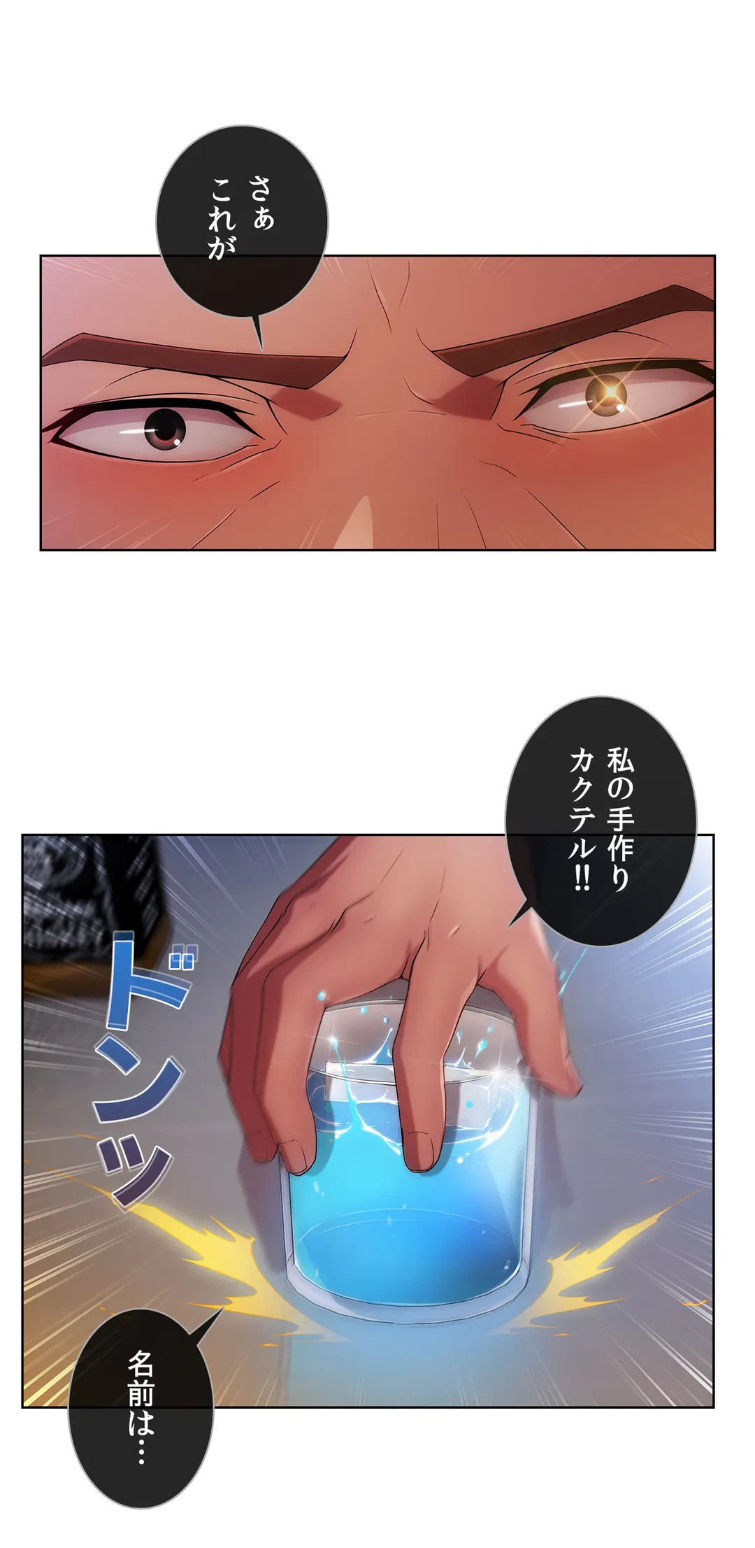 ページ 18 — 第21話