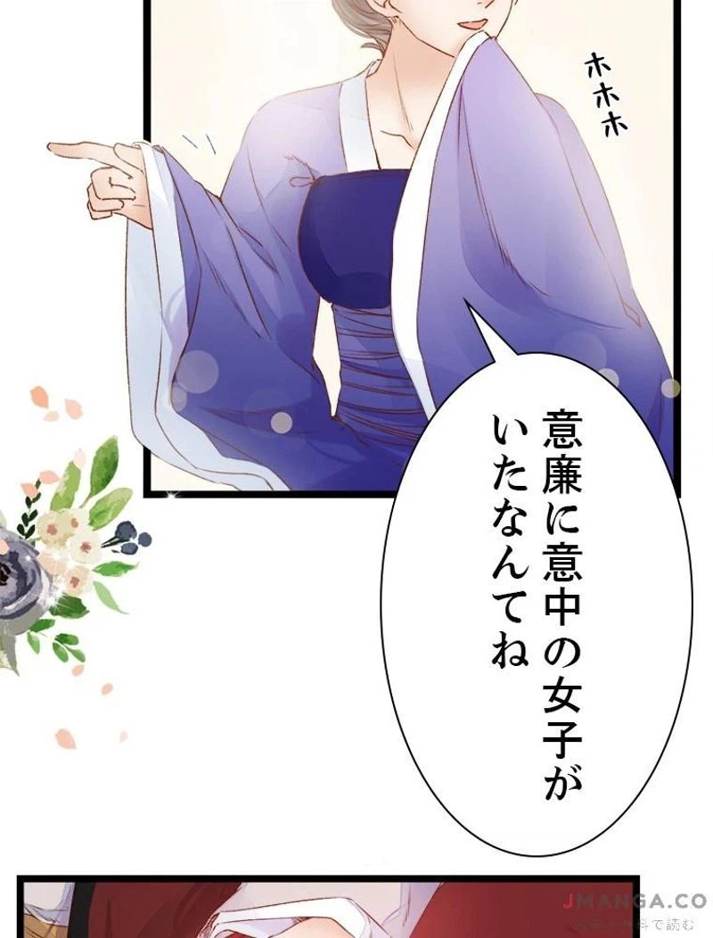 ページ 9 — 第4話