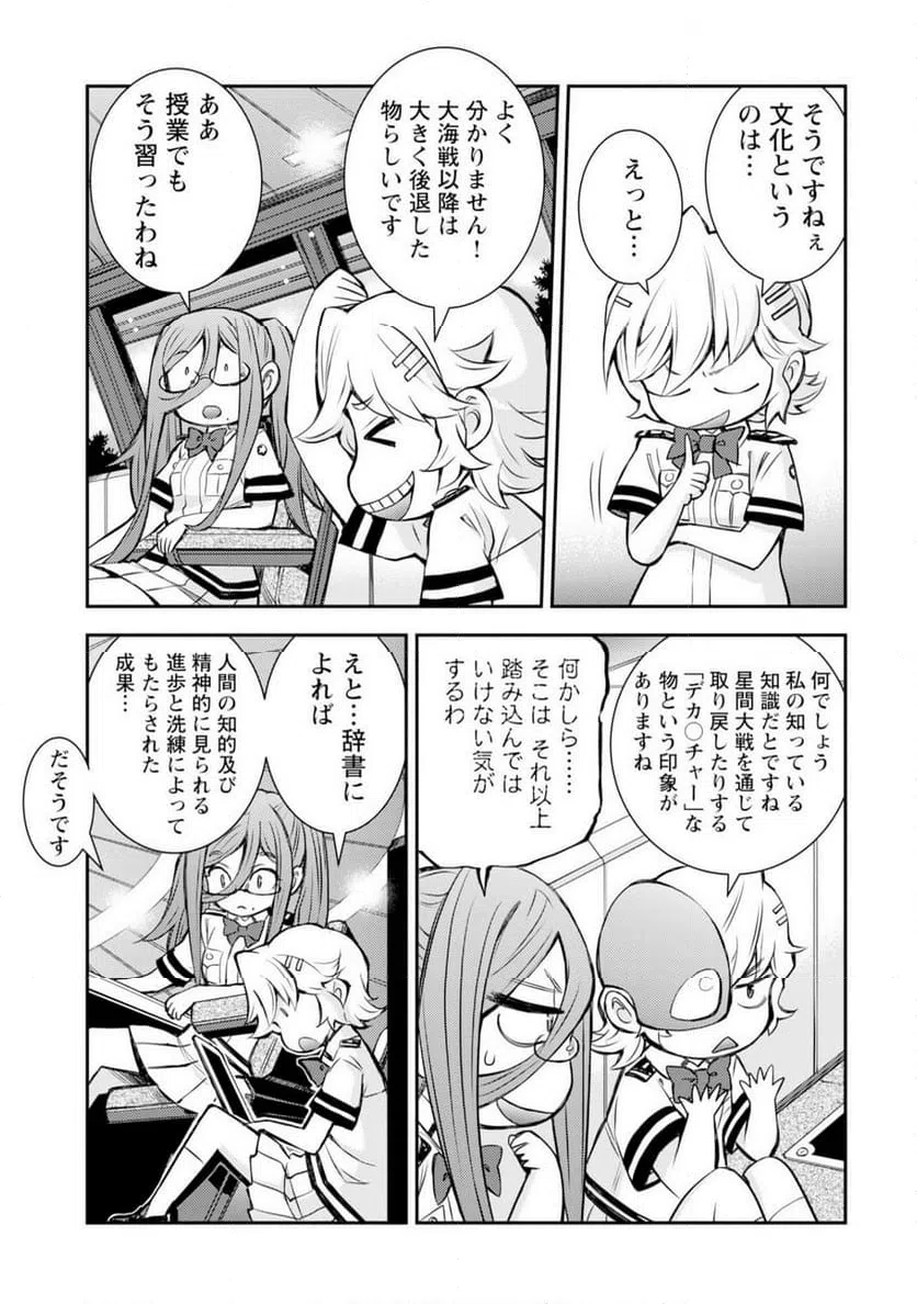 ページ 7 — 第12話