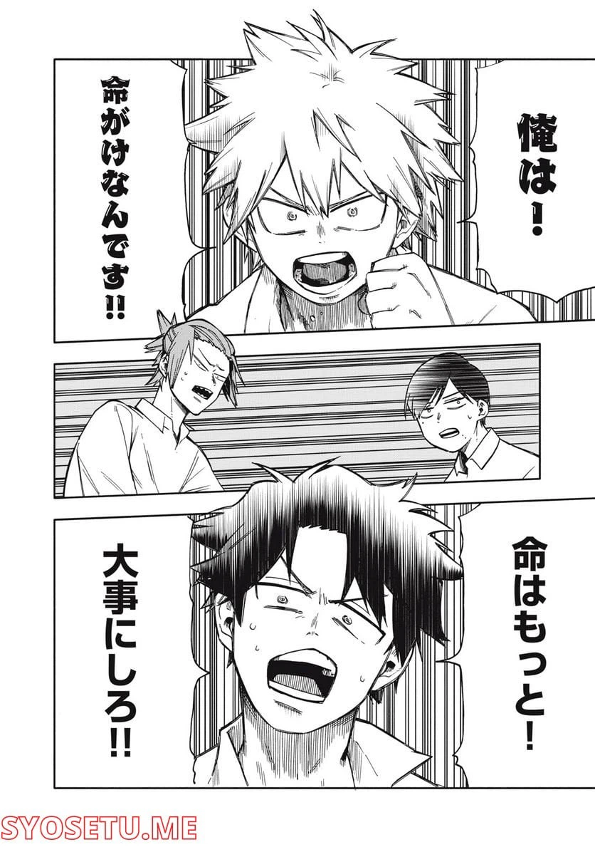 ページ 4 — 第2.2話