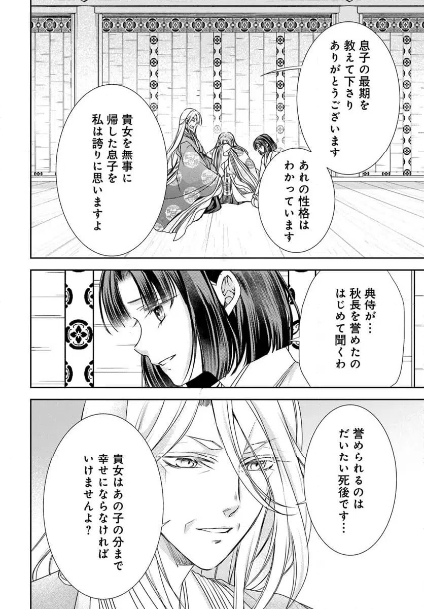 ページ 13 — 第34.2話