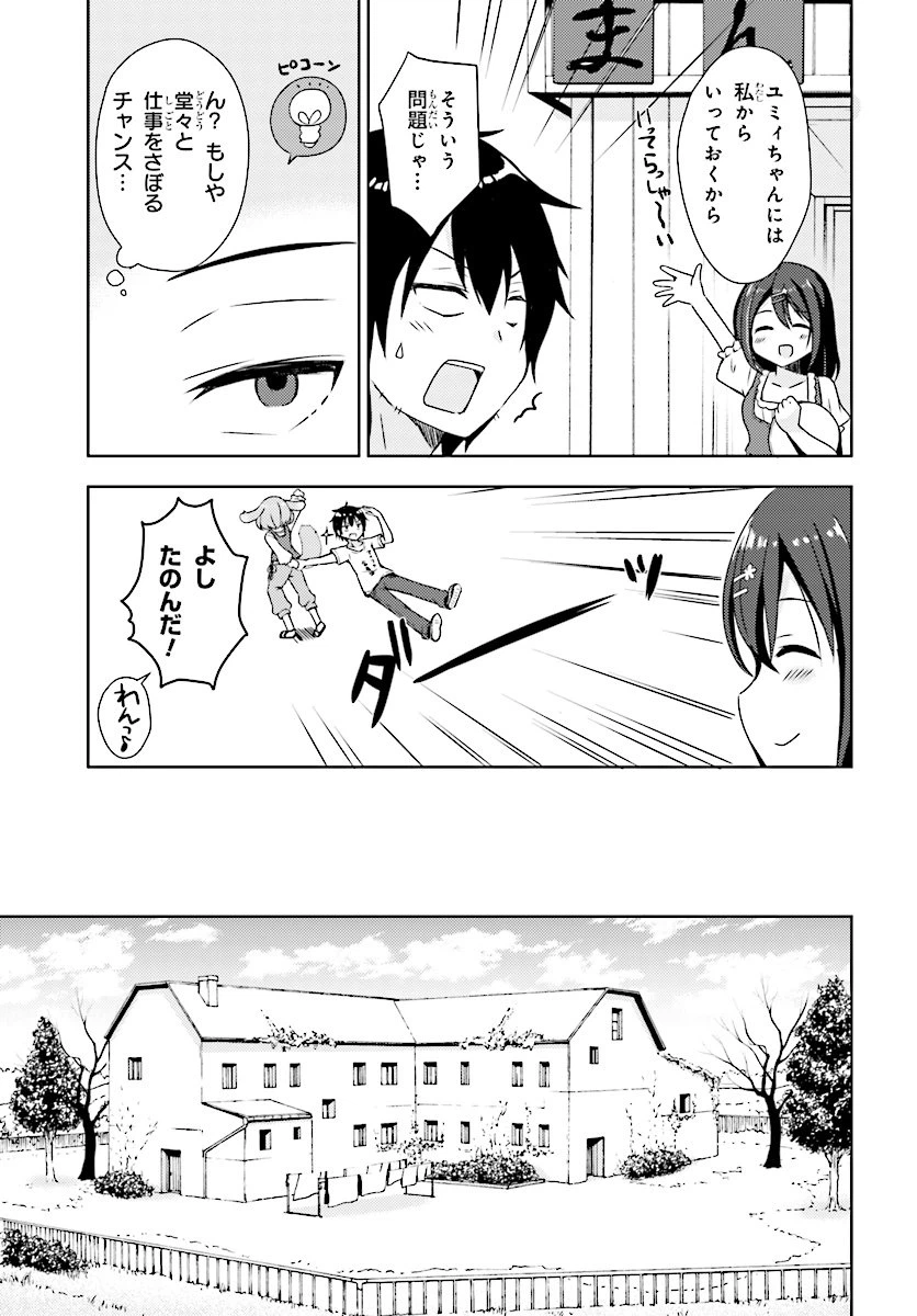 ページ 14 — 第1話