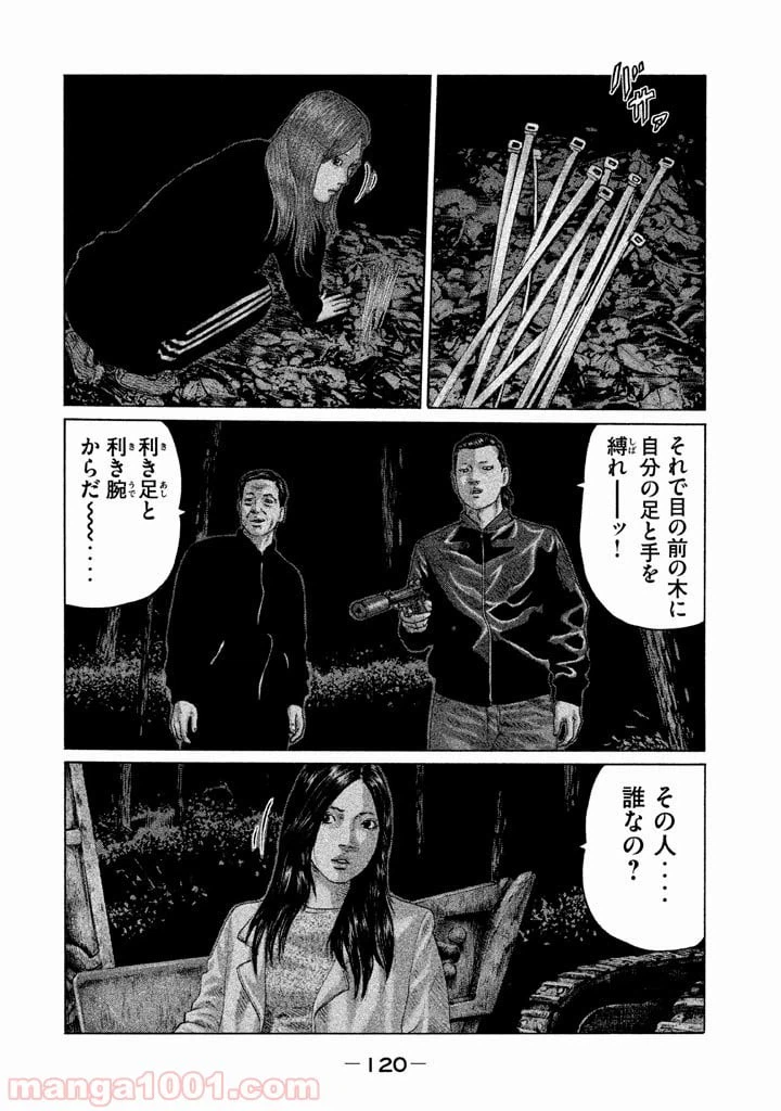 ページ 8 — 第125話