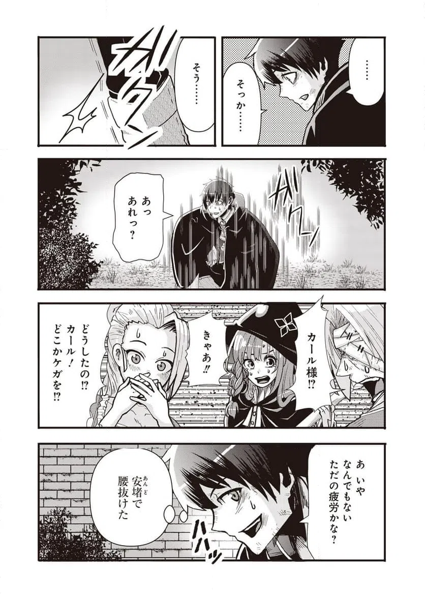 ページ 7 — 第15話