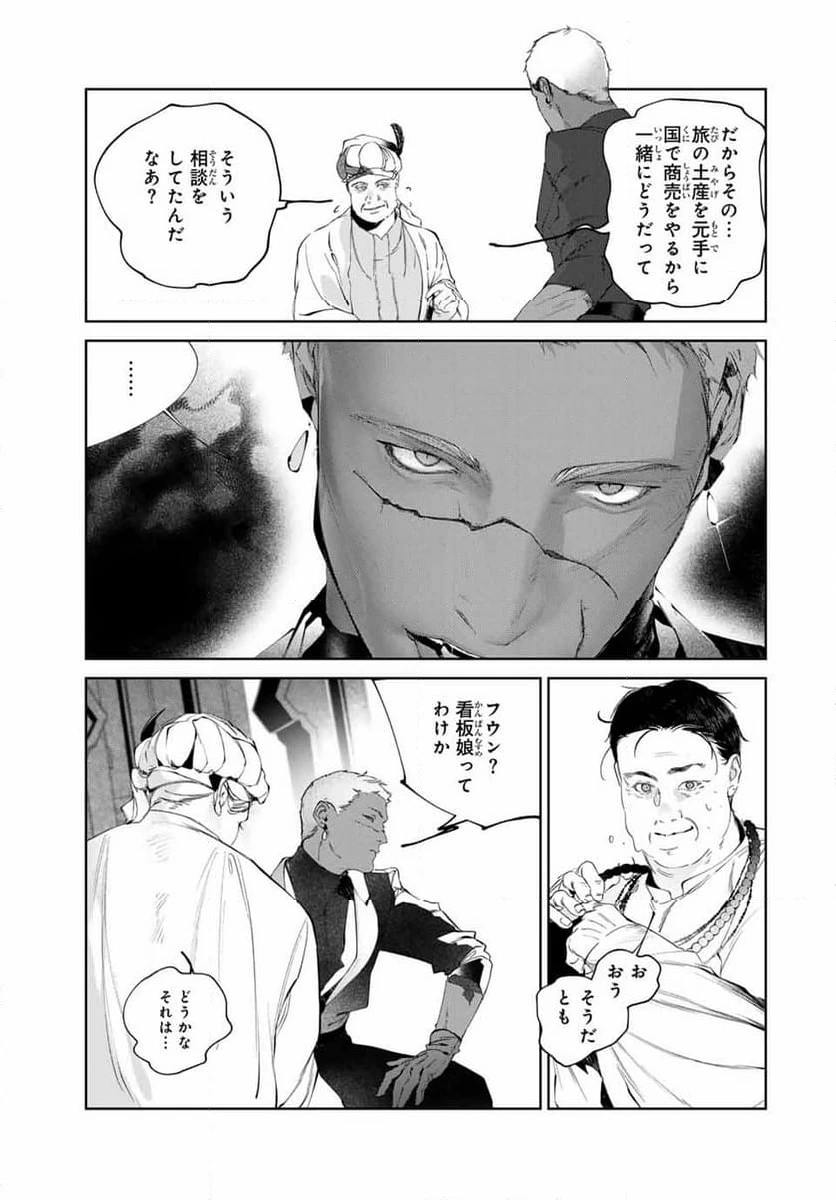ページ 17 — 第10話