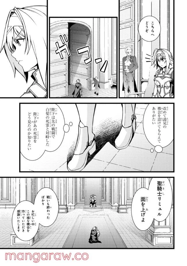 ページ 10 — 第10.2話