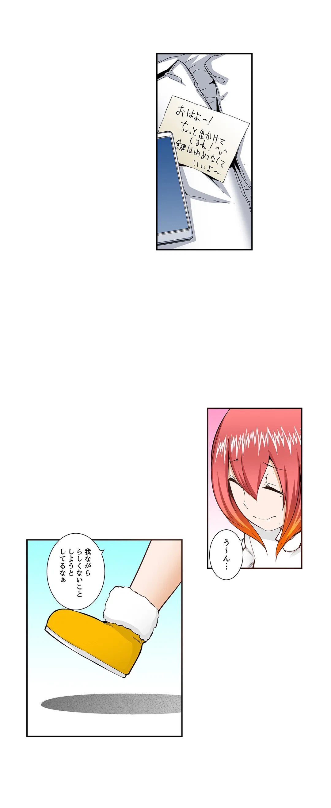 ページ 3 — 第73話