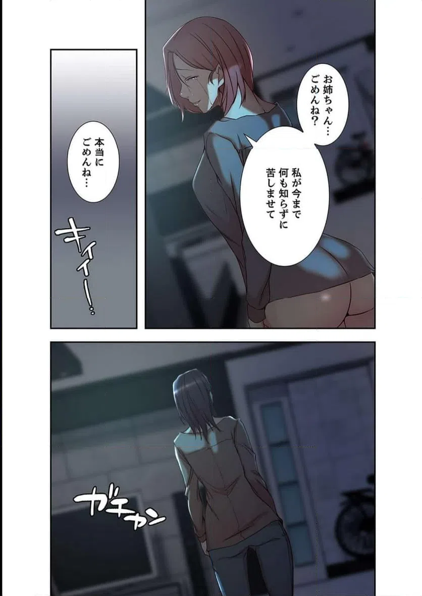 ページ 18 — 第26話