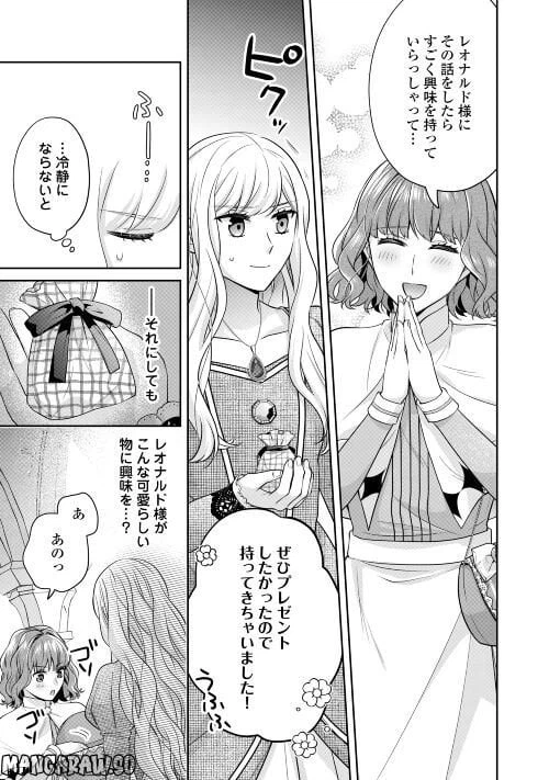 ページ 7 — 第8話