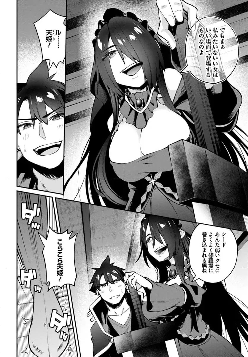 ページ 5 — 第24.2話