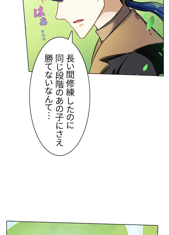 ページ 27 — 第9話