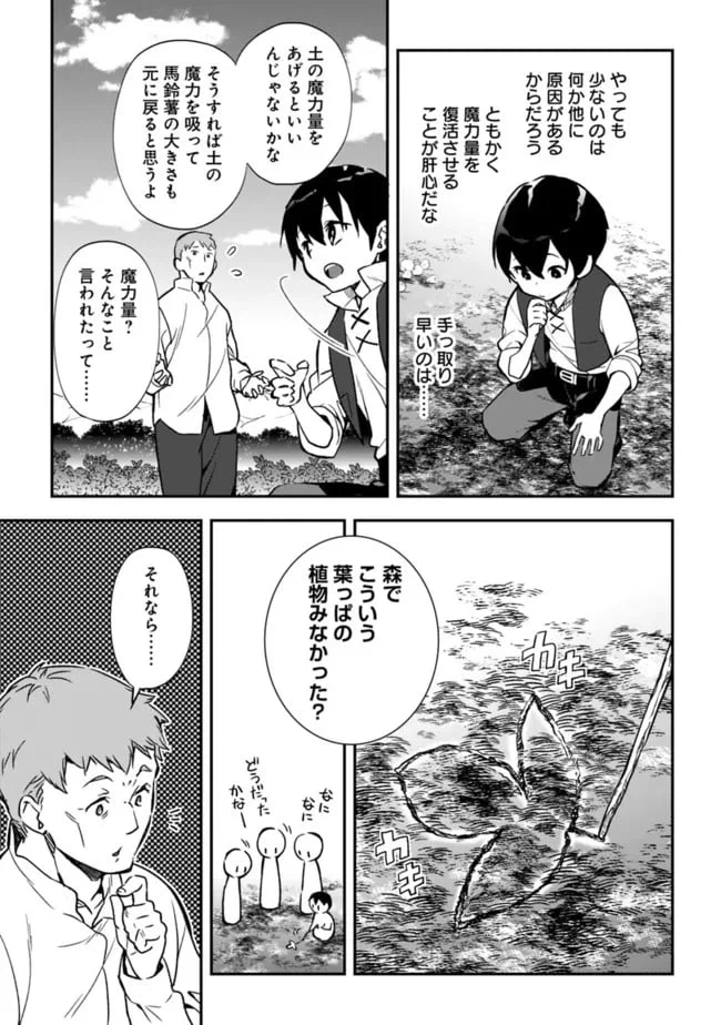 ページ 9 — 第5話