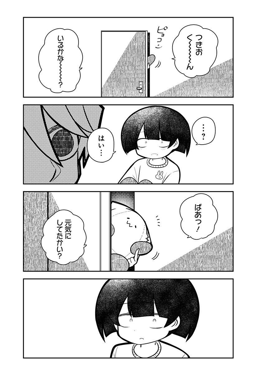 ページ 31 — 第5話