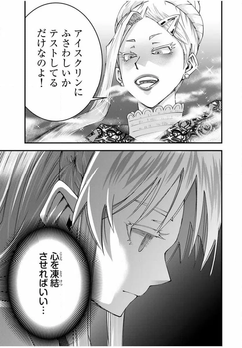 ページ 11 — 第15話