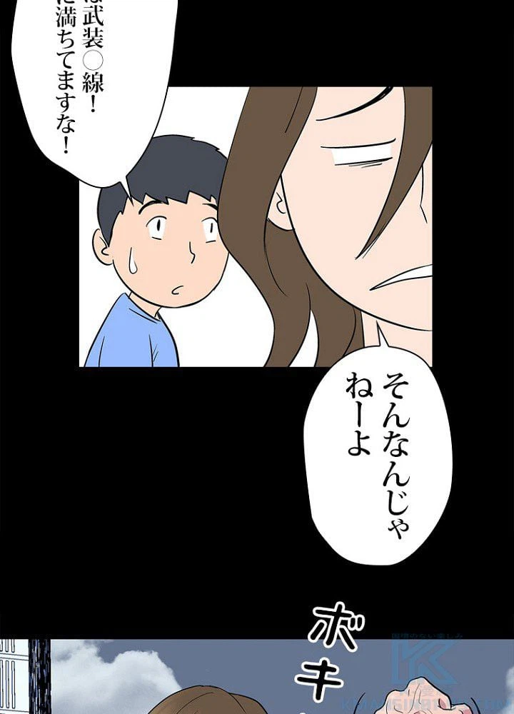 ページ 35 — 第3話