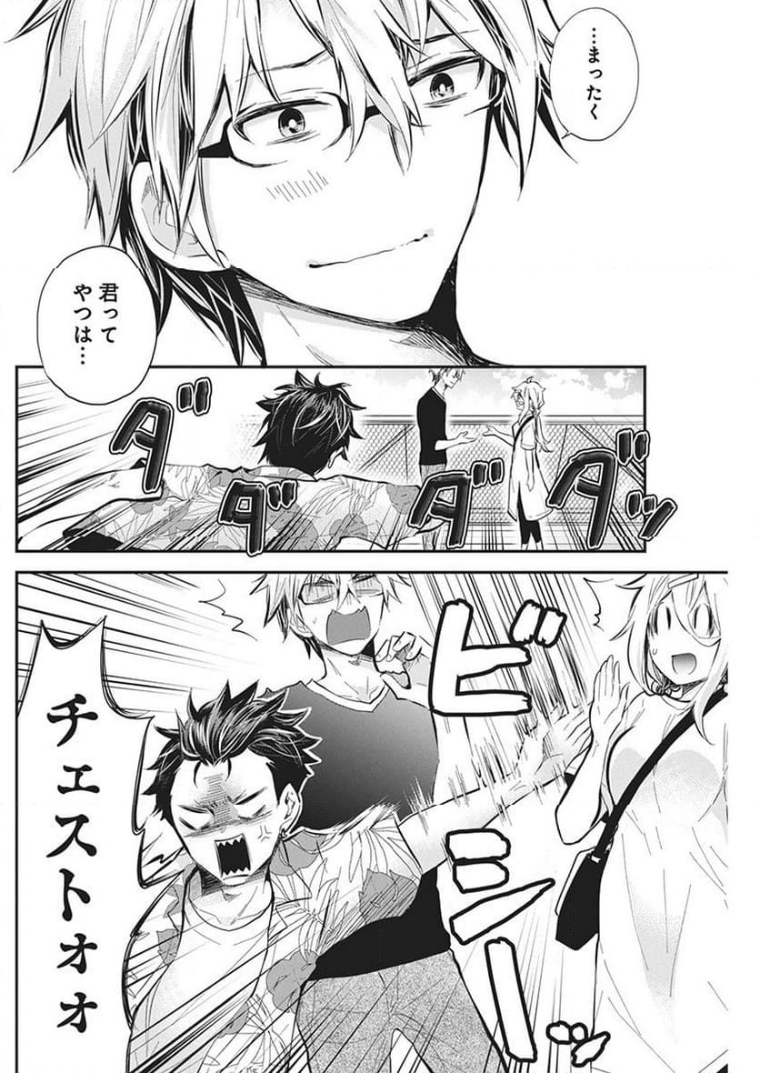 ページ 18 — 第50話