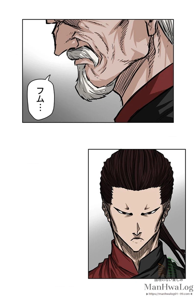 ページ 28 — 第51話