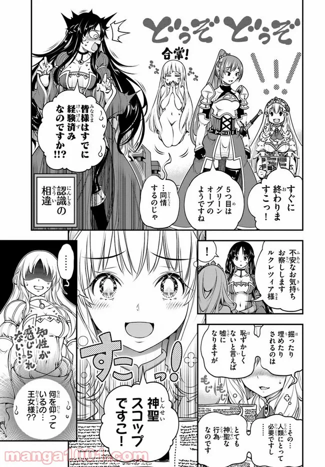ページ 5 — 第22.2話